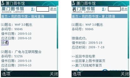 借阅流程2
