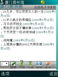 电子书阅览1