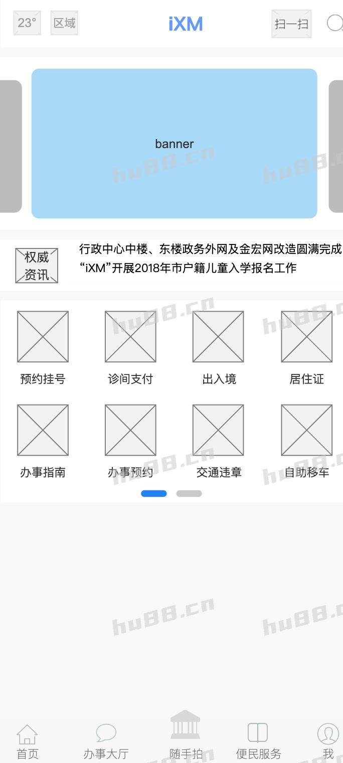 交付效果02