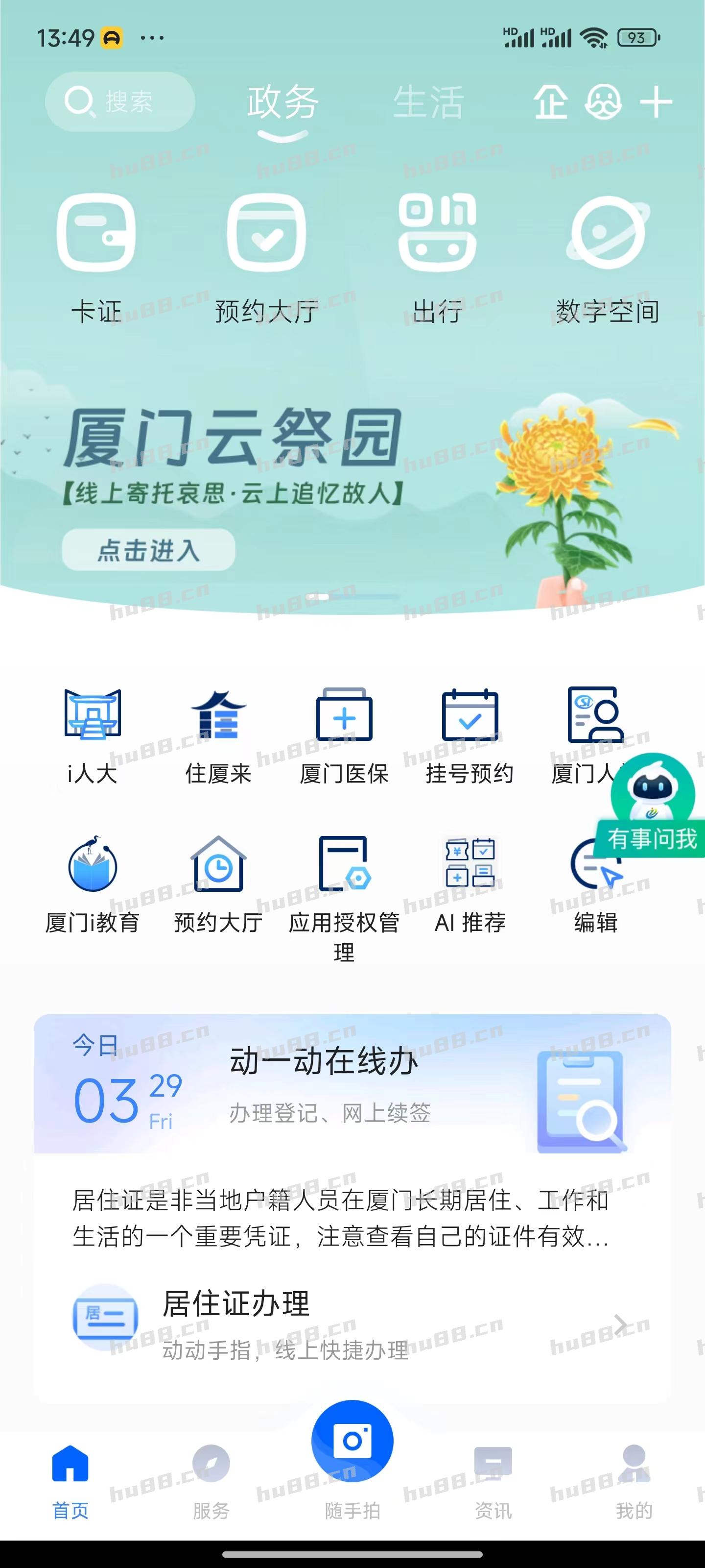 交付效果03