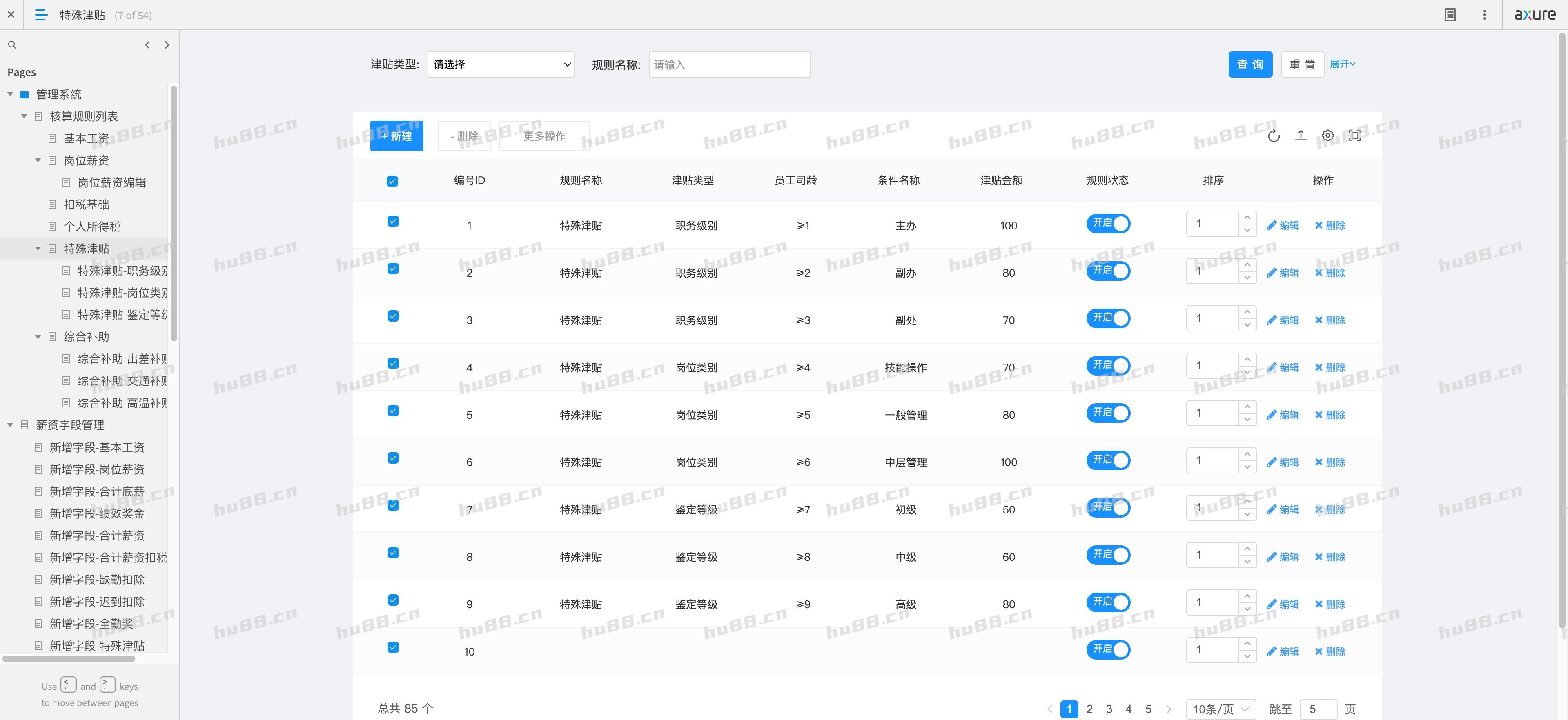 交付效果02