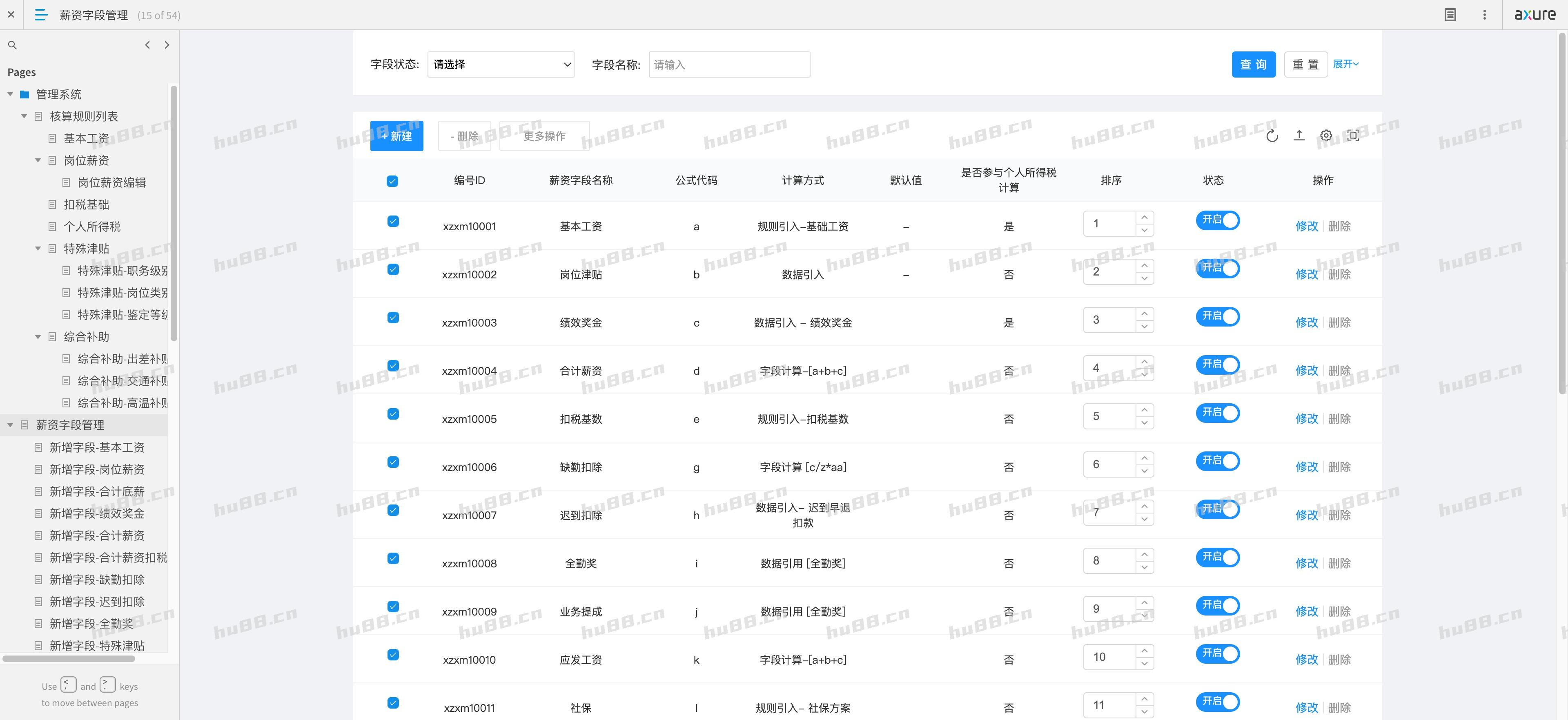 交付效果04