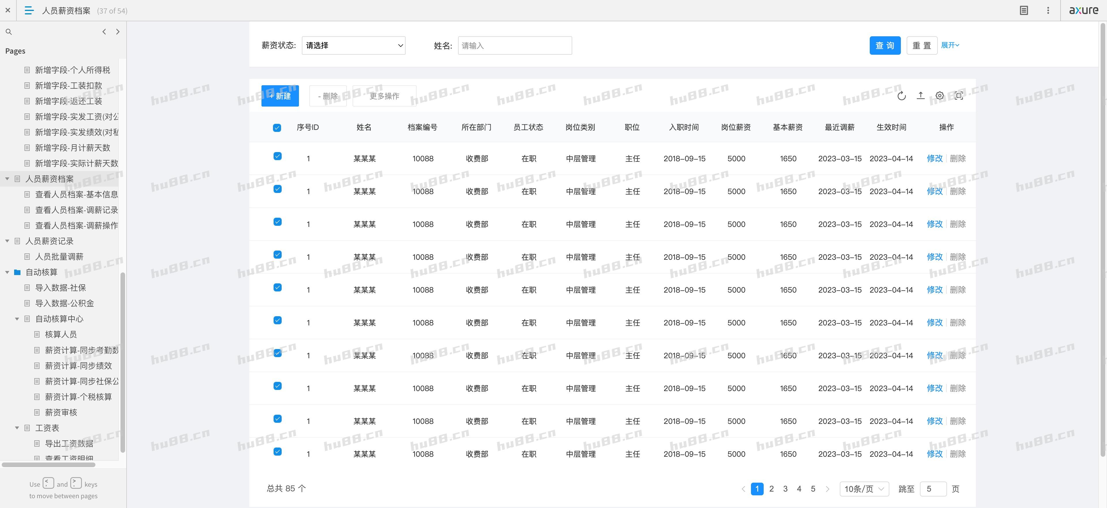 交付效果06