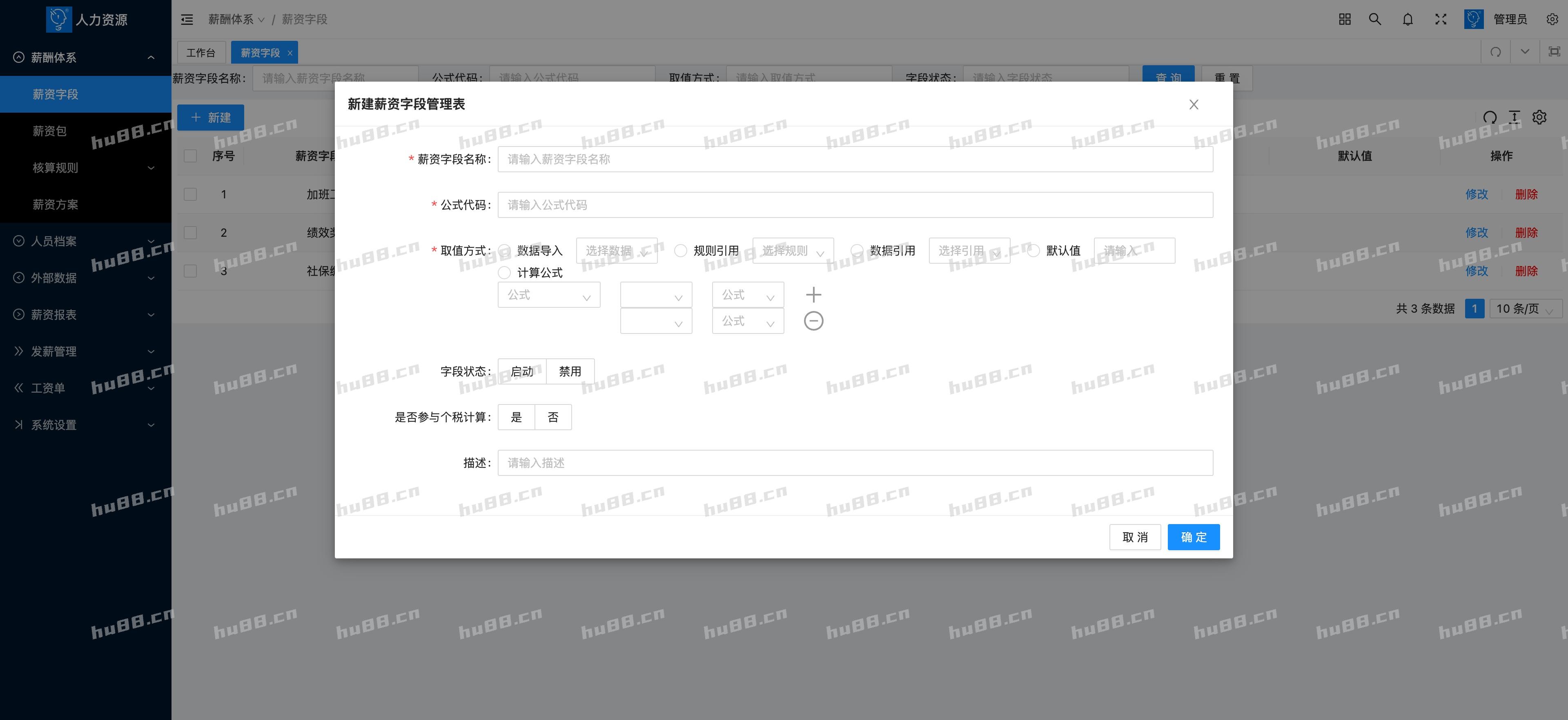交付效果03