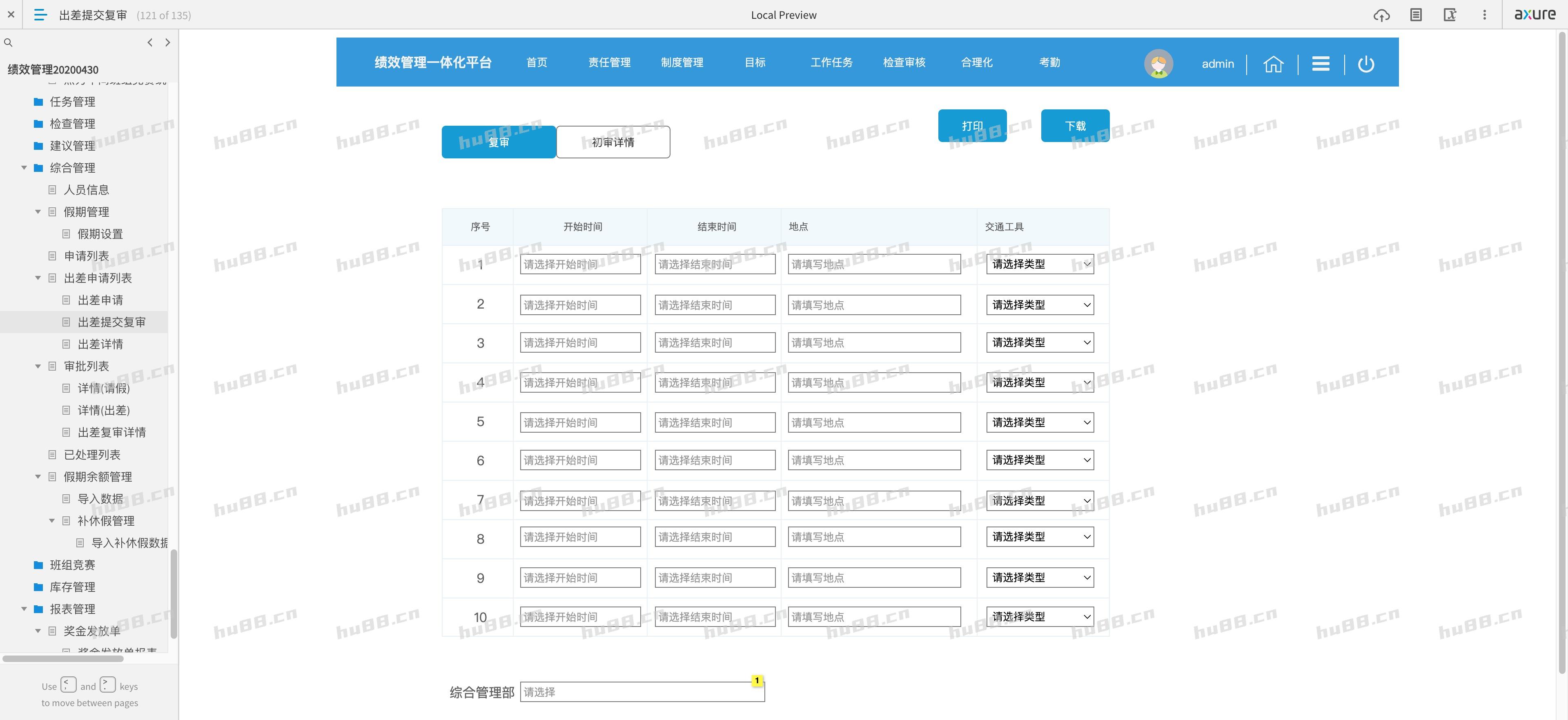 交付效果04