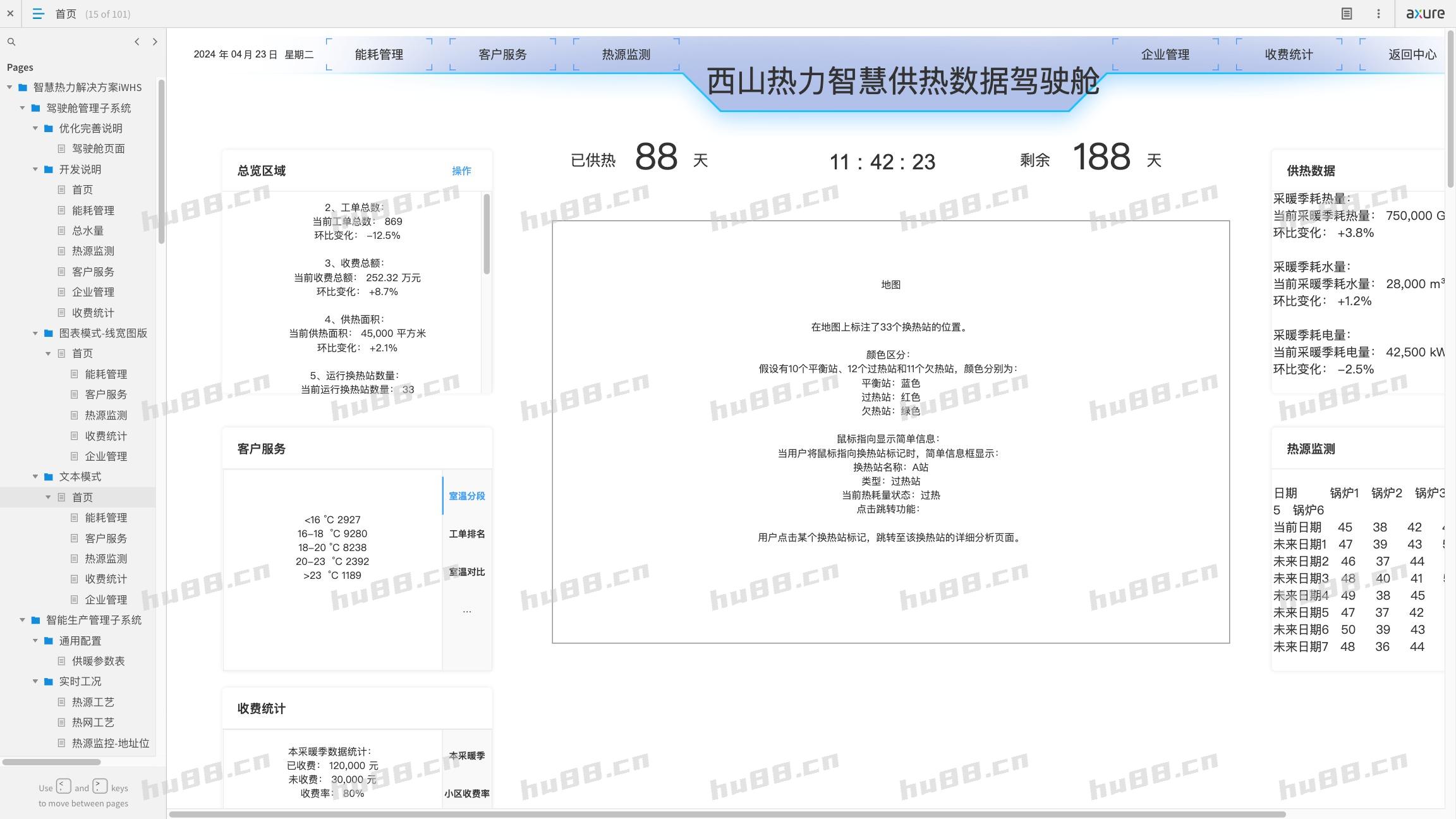 交付效果02