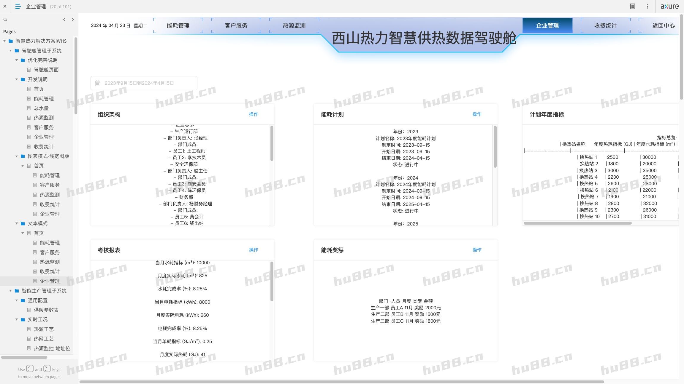 交付效果04
