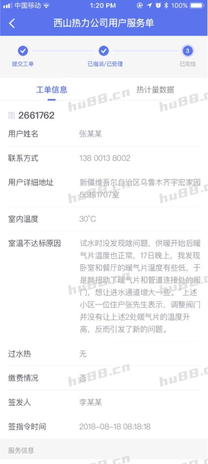 交付效果03