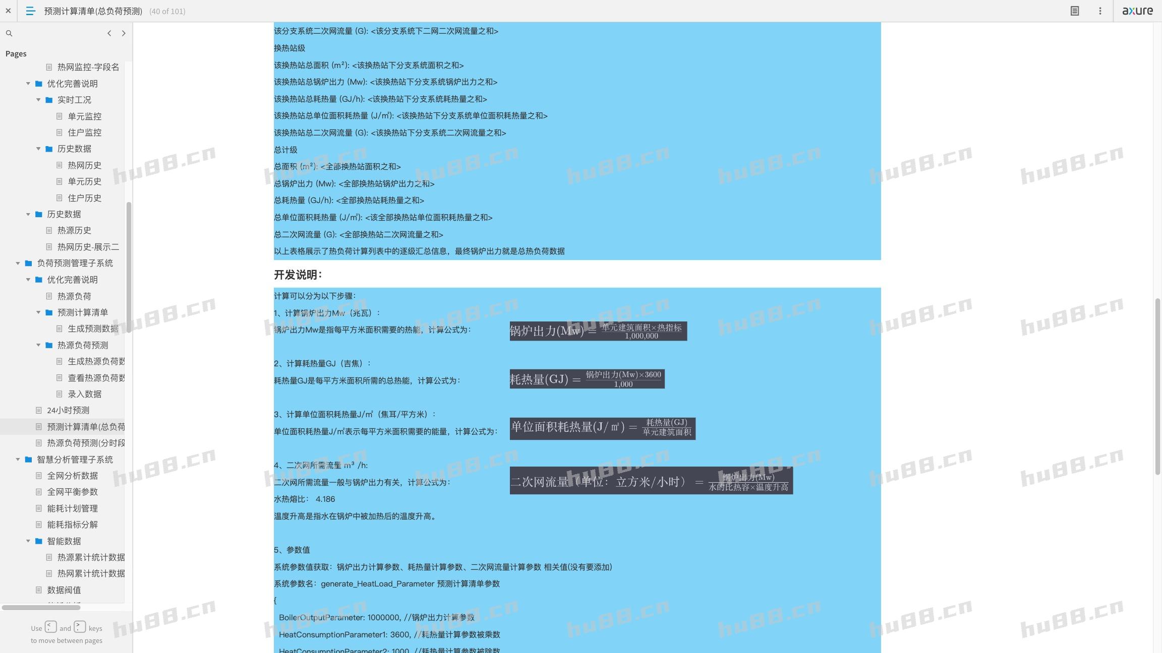 交付效果02