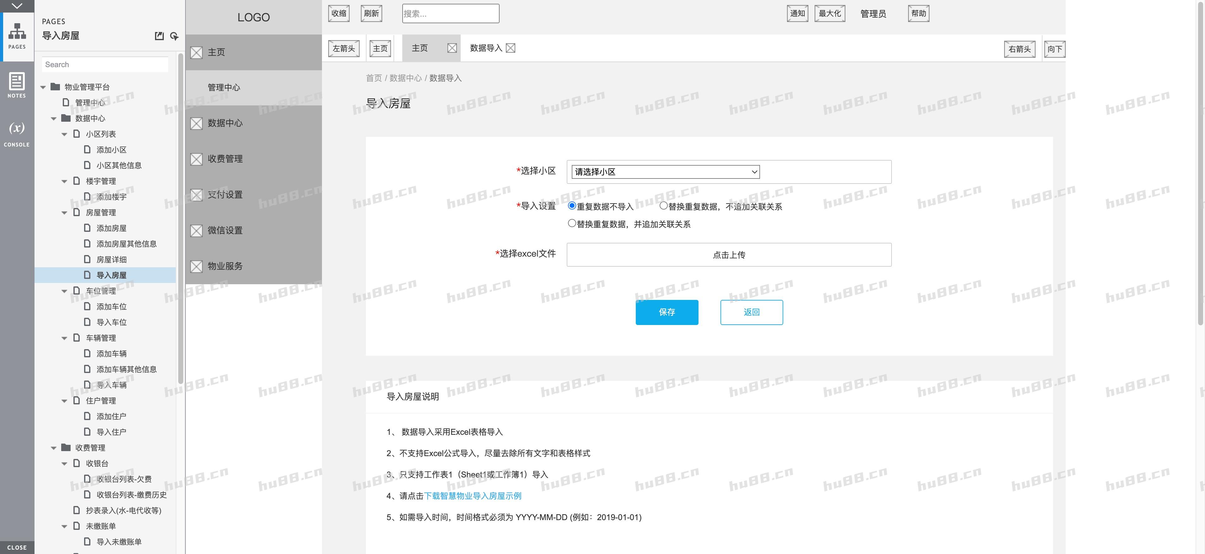 交付效果03