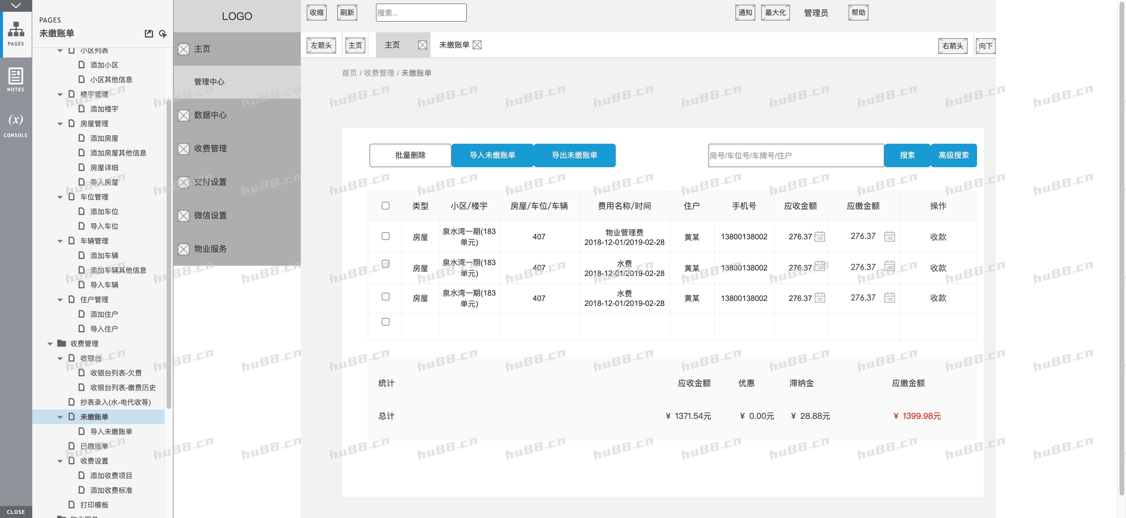 交付效果04