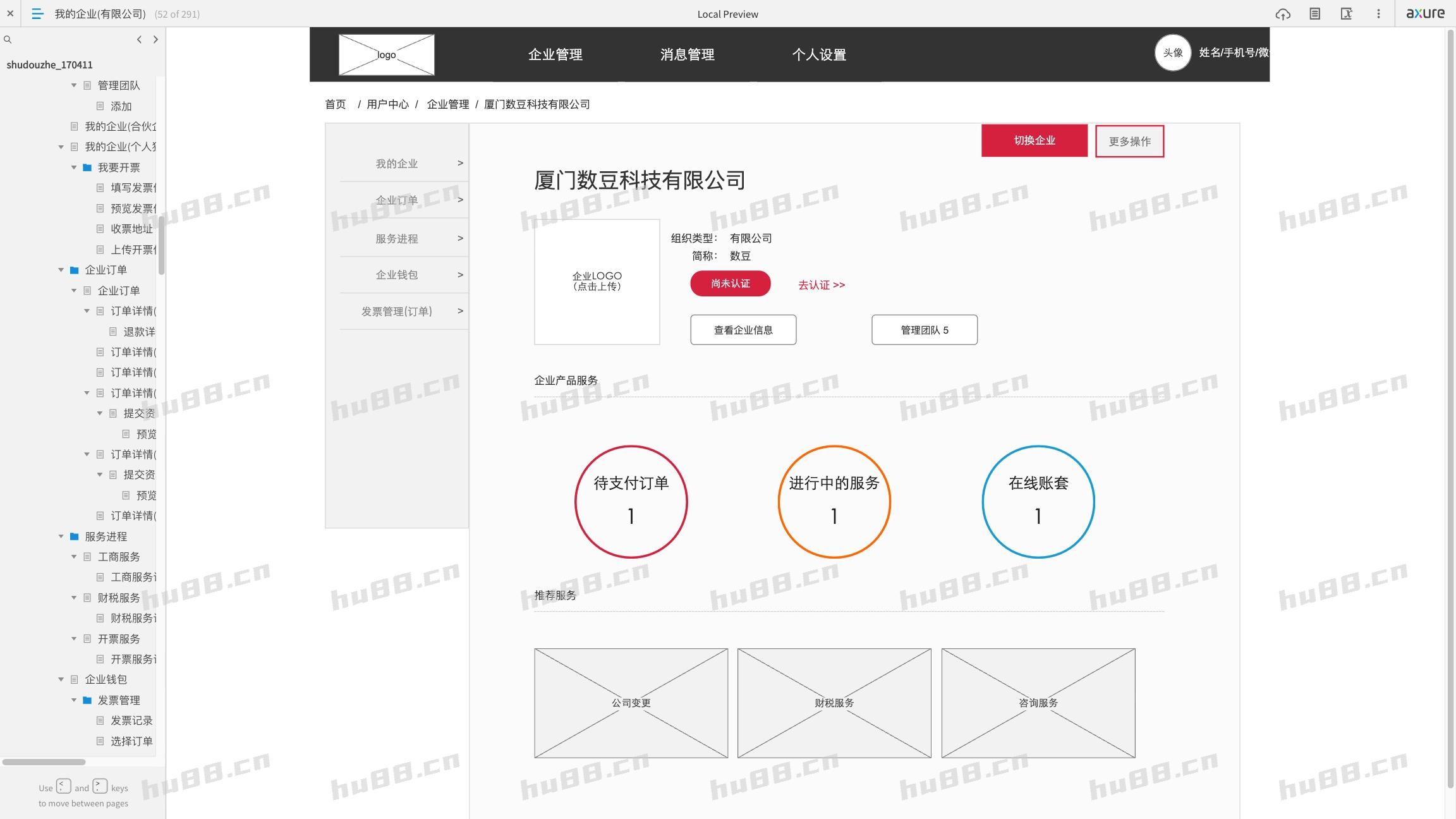 交付效果03