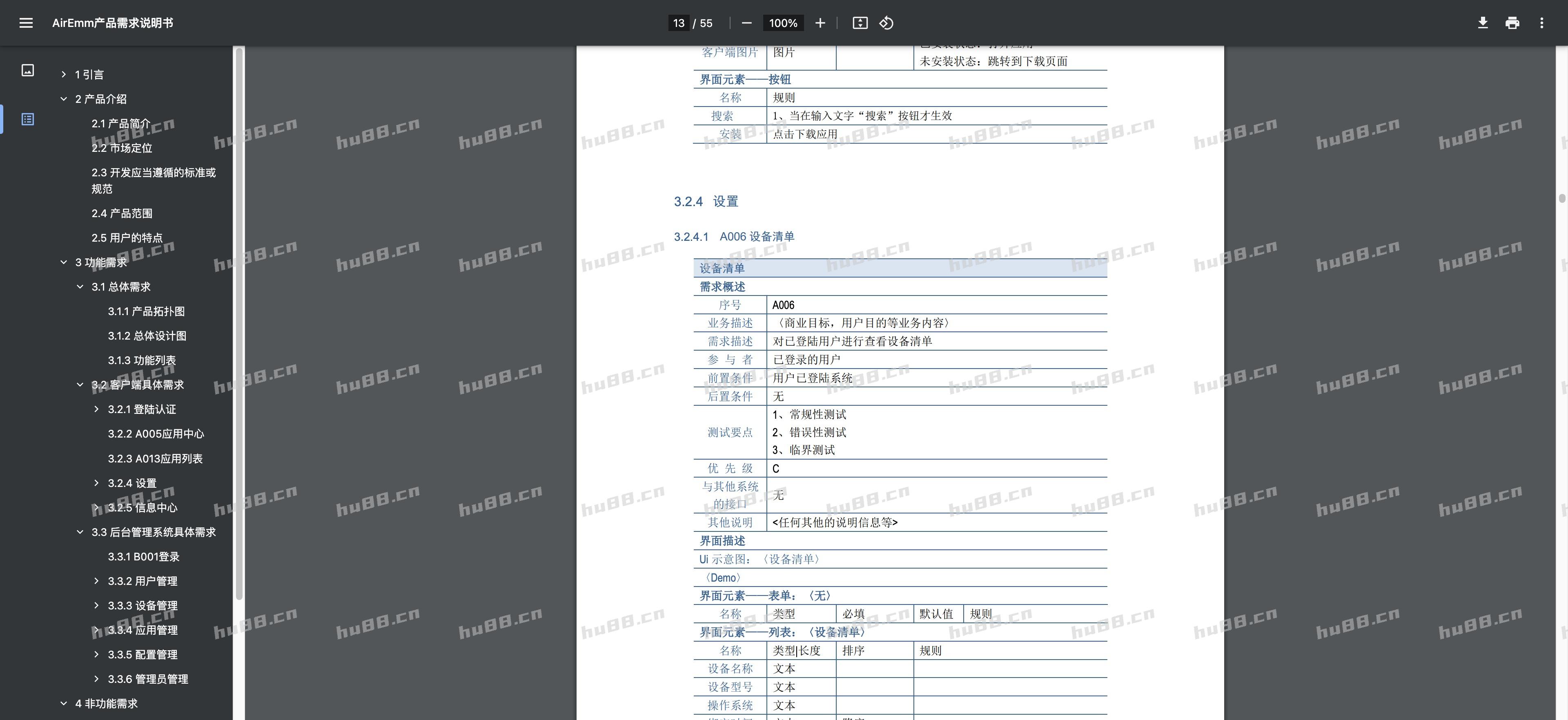 项目资料02